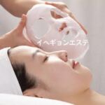 Lee Hea Kyung Aesthetic & Massage Treatment イヘギョンエステ💕